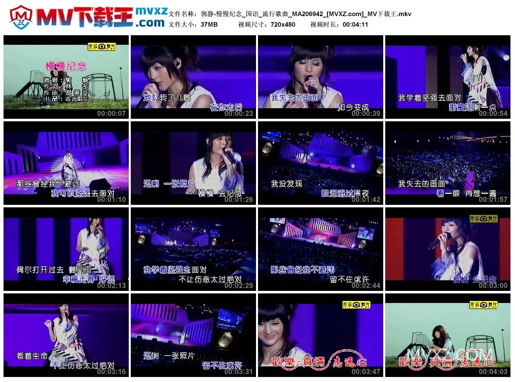 郭静-慢慢纪念_国语_流行歌曲_MA206942